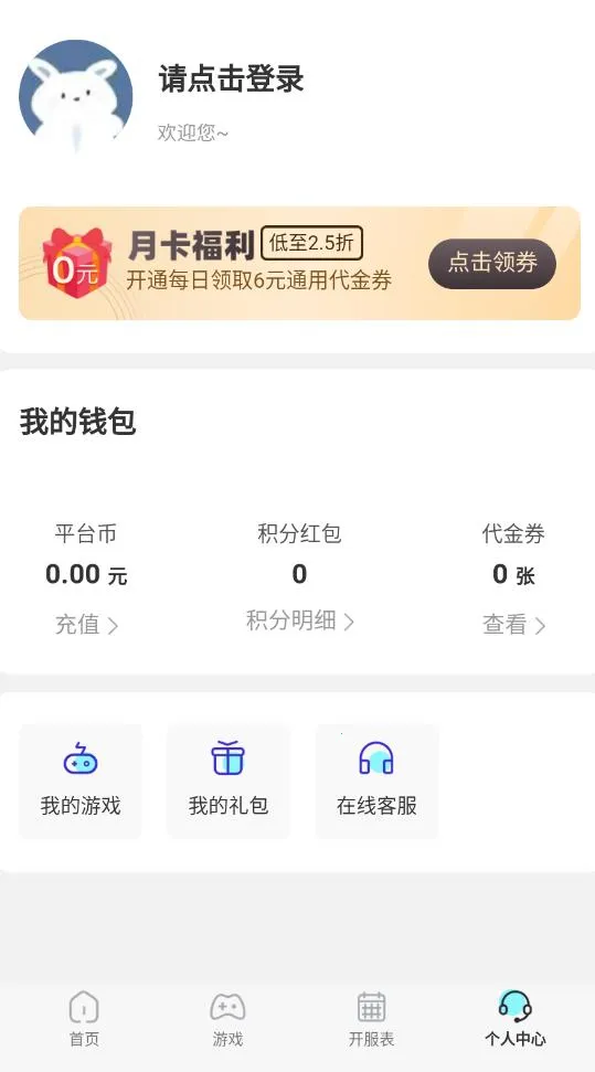 ������Ϸ(��Ϸ��Դվ)v2.0.3 �ֻ���