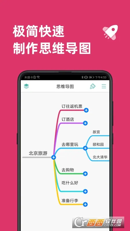 MindLine2025���°汾v10.0.6 �ֻ���