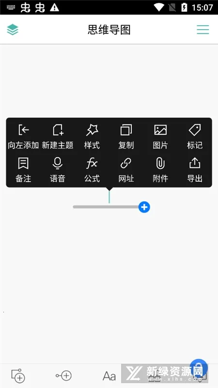 MindLine2025���°汾v10.0.6 �ֻ���