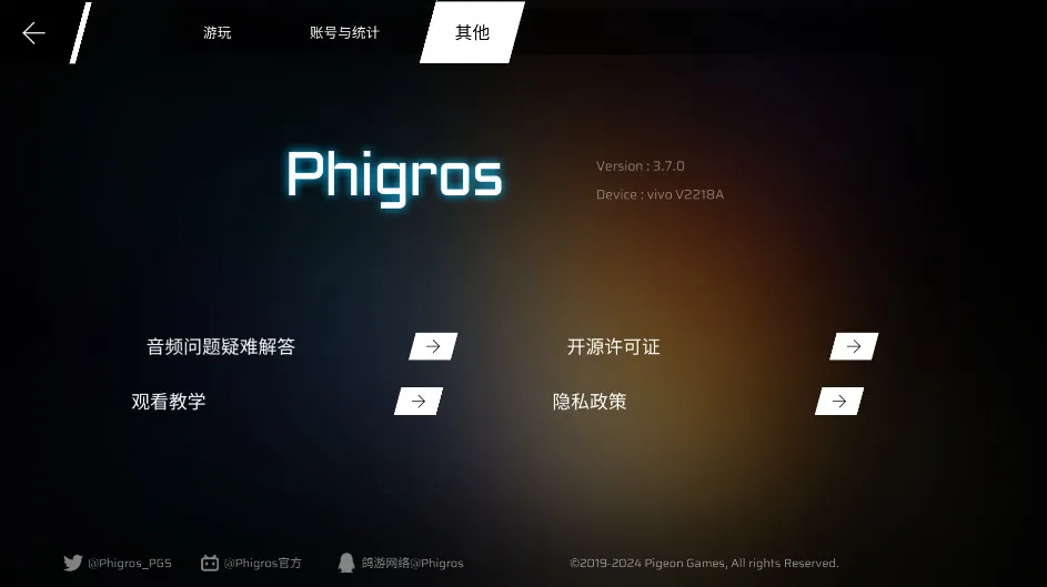 phigros2025���°汾v3.18.4 �ֻ���