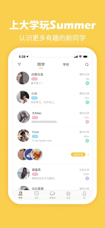 summer�����ֻ���v4.7.8 �ֻ���