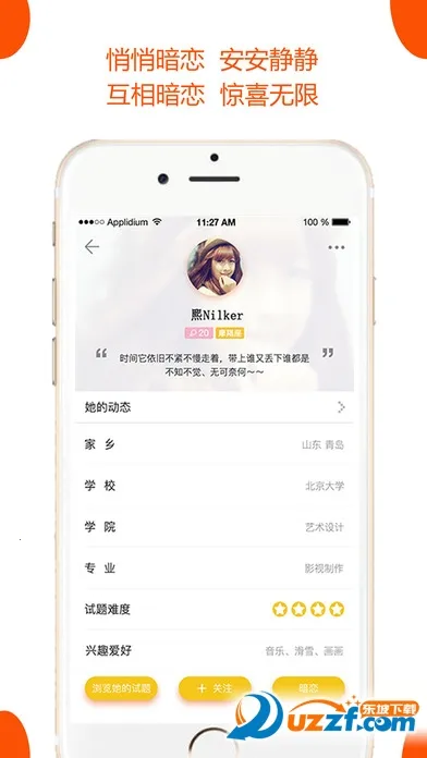 summer�����ֻ���v4.7.8 �ֻ���