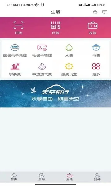 ��������2025���°汾v2.1.54 ��׿��