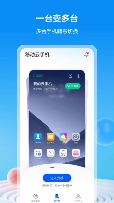 �ƶ����ֻ����°������ֻ���v6.3.1.20260417 ��׿��