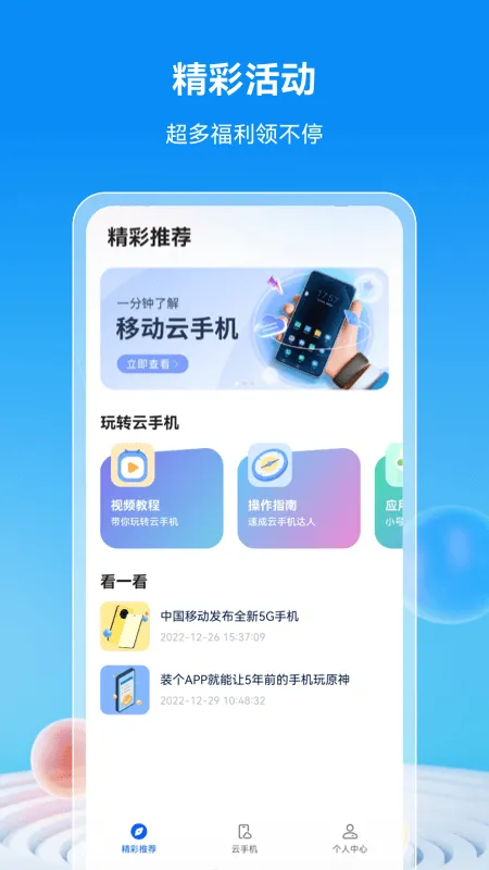 �ƶ����ֻ����°������ֻ���v6.3.1.20260417 ��׿��
