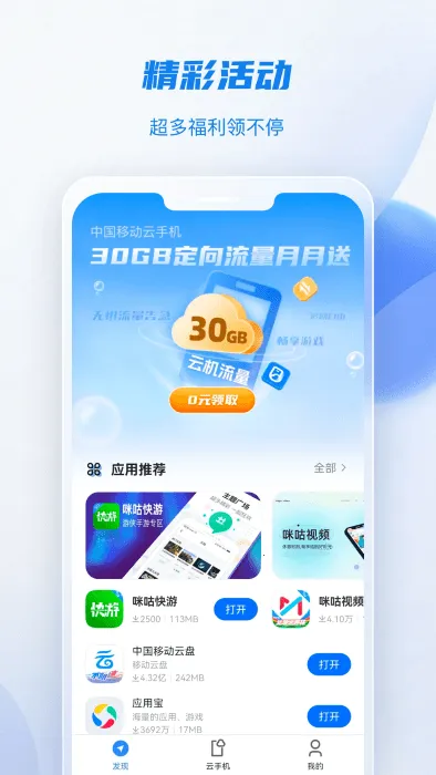 �ƶ����ֻ����°������ֻ���v6.3.1.20260417 ��׿��