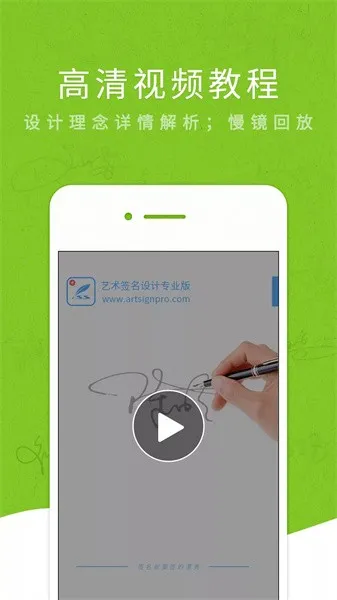 ����ǩ�����(ǩ�����)v22.0.1 �ֻ���