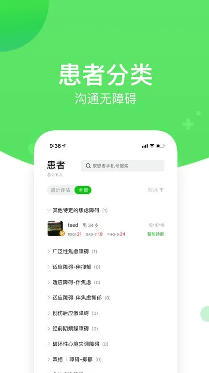 ��˯��365(˯�߹���)v4.8.5 �ٷ���