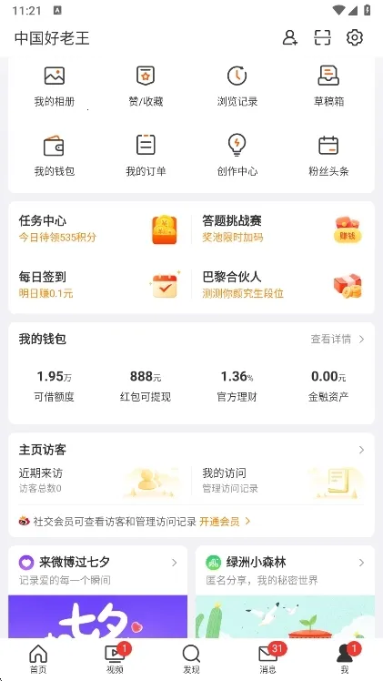 Weibo(�罻��Ѷ̨)