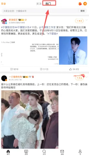 Weibo(�罻��Ѷ̨)