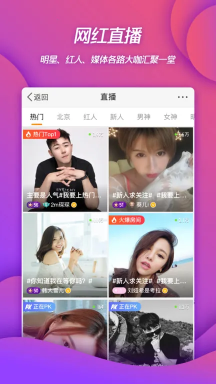 Weibo(�罻��Ѷ̨)v16.3.2 ��Ѱ�