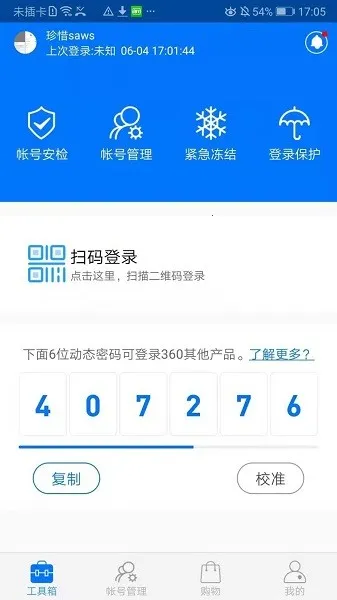 360�˺���ʿ2025����