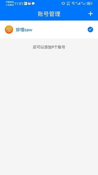360�˺���ʿ2025����v5.4.5 ��׿��