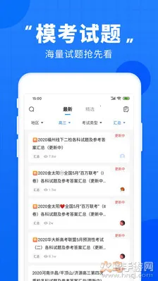 �߿�ֱͨ��(�߿�ѧϰ����)v9.14.0 ��׿��