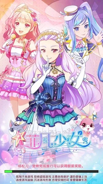 �Ʒ���Ů(���ɻ�װ)v1.3.3 �ٷ���