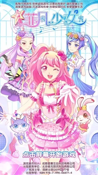 �Ʒ���Ů(���ɻ�װ)v1.3.3 �ٷ���