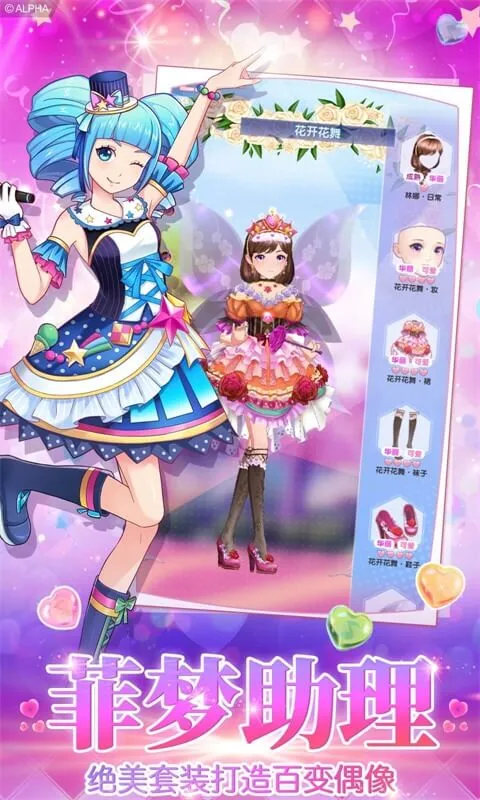 �Ʒ���Ů(���ɻ�װ)v1.3.3 �ٷ���