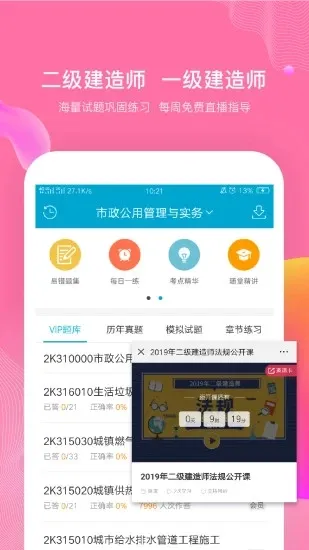 ����100(���Ա�������)v6.7.4 �ֻ���