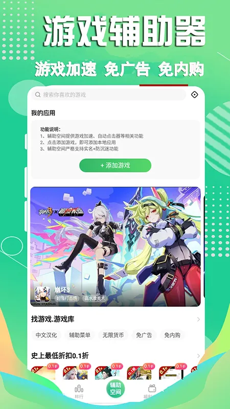 3733��Ϸ2025�ٷ����°汾v6.5.9 �ٷ���