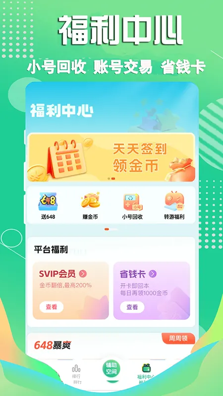 3733��Ϸ2025�ٷ����°汾v6.5.9 �ٷ���
