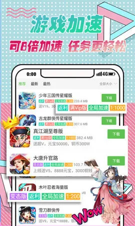 3733��Ϸ2025�ٷ����°汾v6.5.9 �ٷ���