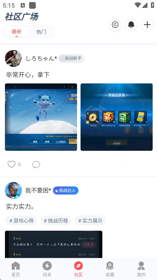 �ȷ�Ӫ��(��Ϸ����ƽ̨)v1.1.2 �ٷ���