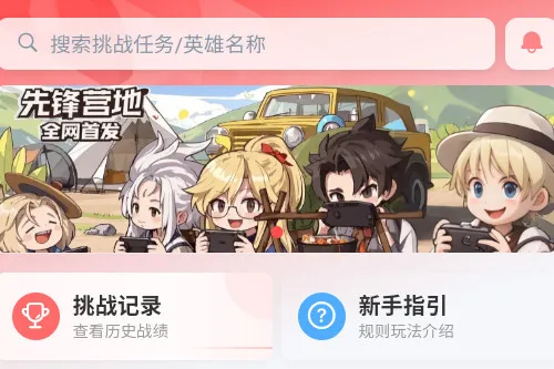 �ȷ�Ӫ��(��Ϸ����ƽ̨)
