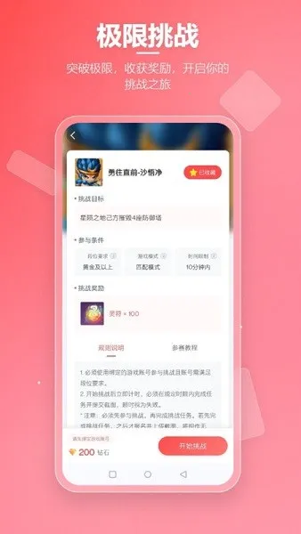 �ȷ�Ӫ��(��Ϸ����ƽ̨)v1.1.2 �ٷ���