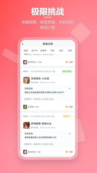 �ȷ�Ӫ��(��Ϸ����ƽ̨)v1.1.2 �ٷ���