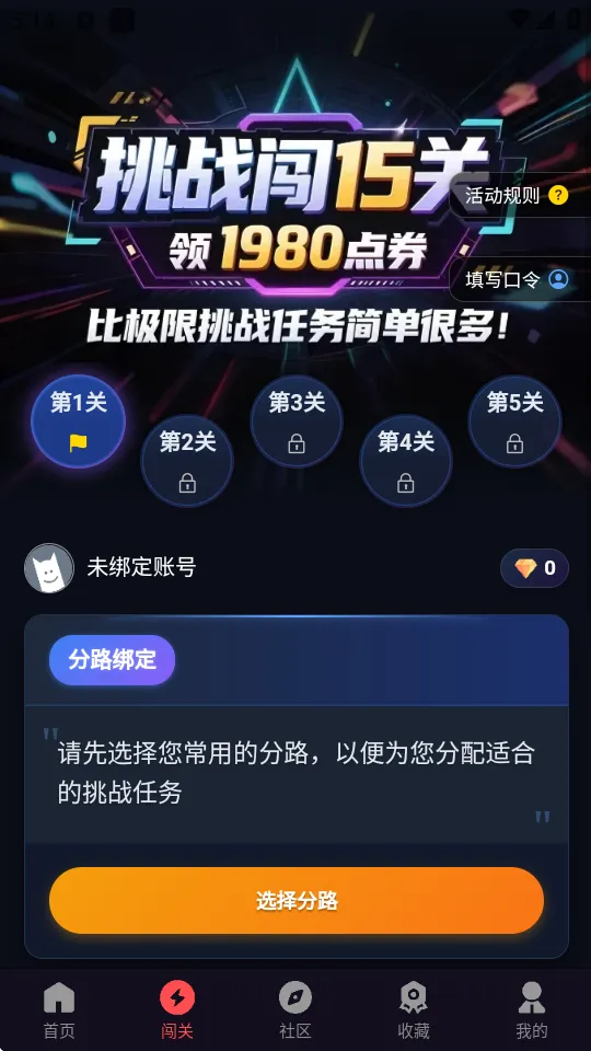 �ȷ�Ӫ��(��Ϸ����ƽ̨)v1.1.2 �ٷ���