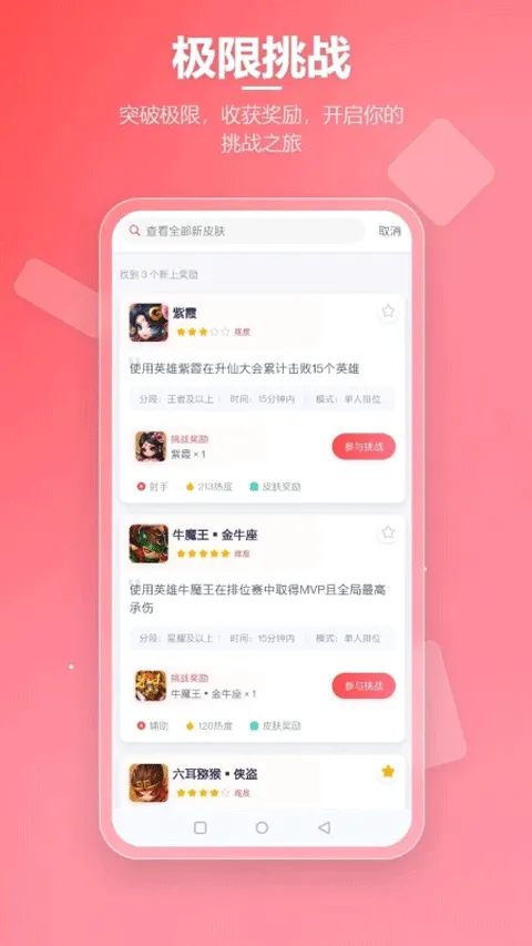 �ȷ�Ӫ��(��Ϸ����ƽ̨)v1.1.2 �ٷ���