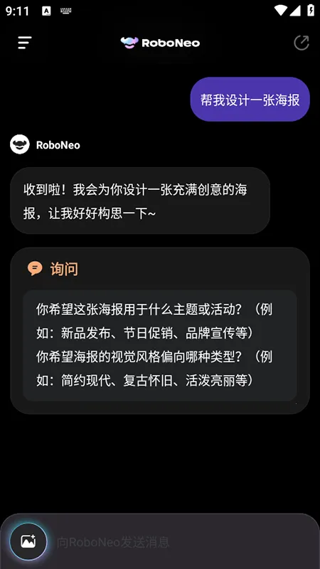 RoboNeo(Ӱ�������)v1.24.1 �ٷ���