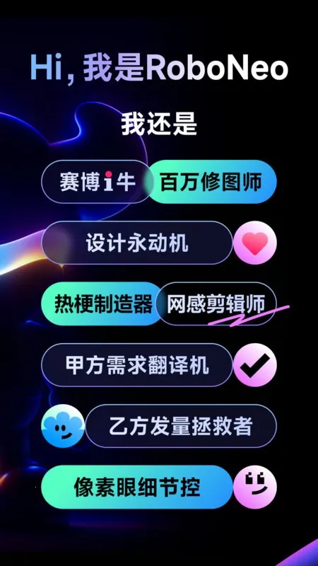 RoboNeo(Ӱ�������)v1.24.1 �ٷ���