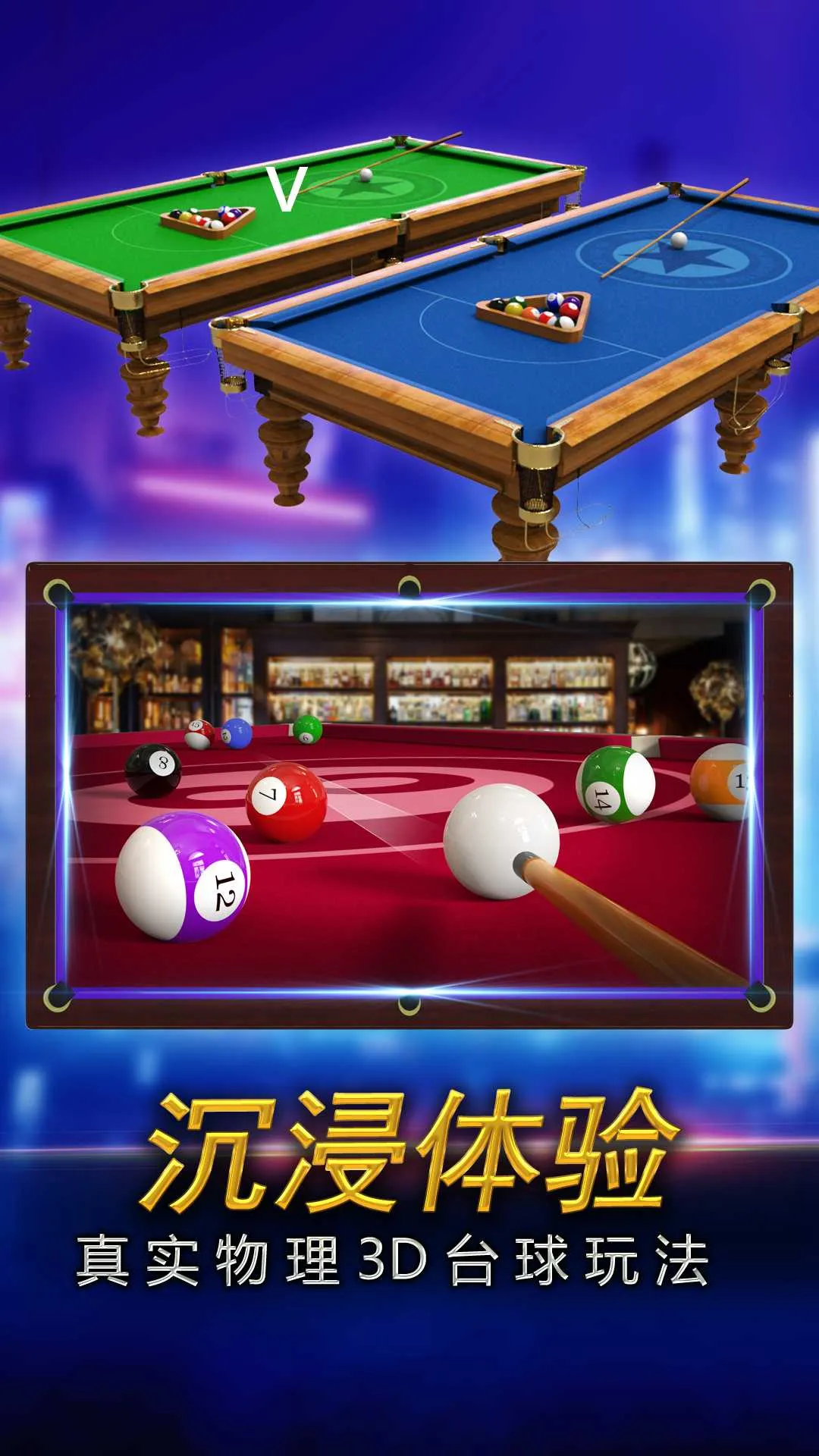 �ֻ�̨���ʦ(̨�򾺼���Ϸ)v2.2.8.408.405.0221 �ٷ���