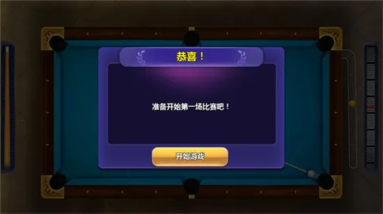 �ֻ�̨���ʦ(̨�򾺼���Ϸ)