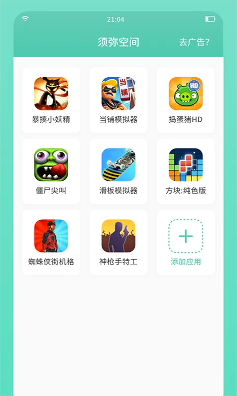 ���ֿռ�(Ӧ�ö࿪��)
