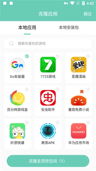 ���ֿռ�(Ӧ�ö࿪��)v1.1.8 ��Ѱ�