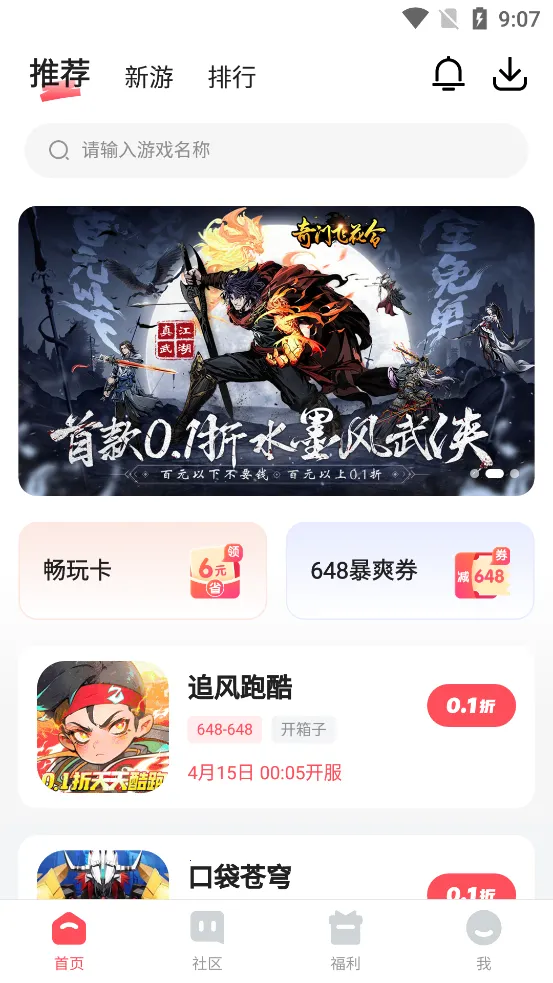 3387��Ϸ(��Ϸ����ƽ̨)v2.0.1.13 �ٷ���
