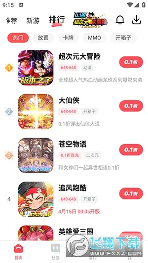 3387��Ϸ(��Ϸ����ƽ̨)v2.0.1.13 �ٷ���