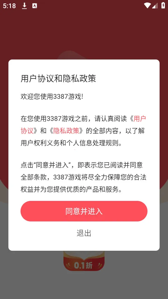 3387��Ϸ(��Ϸ����ƽ̨)v2.0.1.13 �ٷ���
