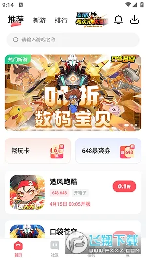 3387��Ϸ(��Ϸ����ƽ̨)v2.0.1.13 �ٷ���