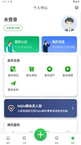 Feijiu��2025�ٷ����°汾v2.8.2 �ٷ���