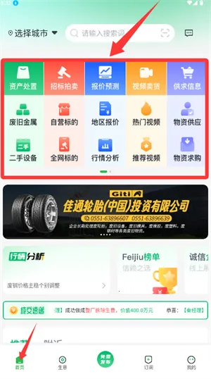 Feijiu��2025�ٷ����°汾