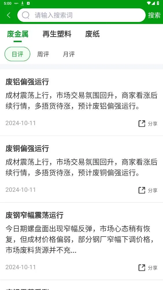 Feijiu��2025�ٷ����°汾v2.8.2 �ٷ���
