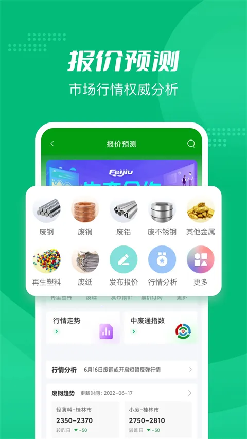 Feijiu��2025�ٷ����°汾