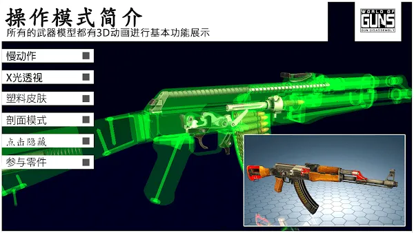 World of Guns2025�ٷ�����