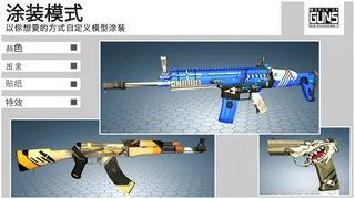 World of Guns2025�ٷ�����v2.2.2a8 ��Ѱ�