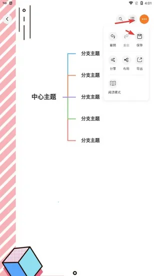 GitMind(��ͼ����)