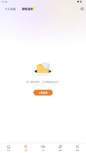 GitMind(��ͼ����)v2.5.11 �ֻ���