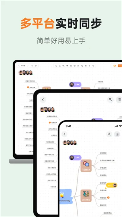 GitMind(��ͼ����)v2.5.11 �ֻ���